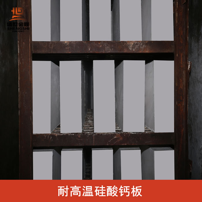 耐高溫無石棉硅酸鈣板